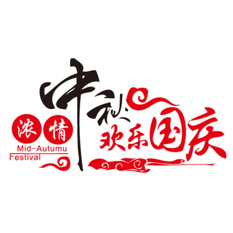 旺财28