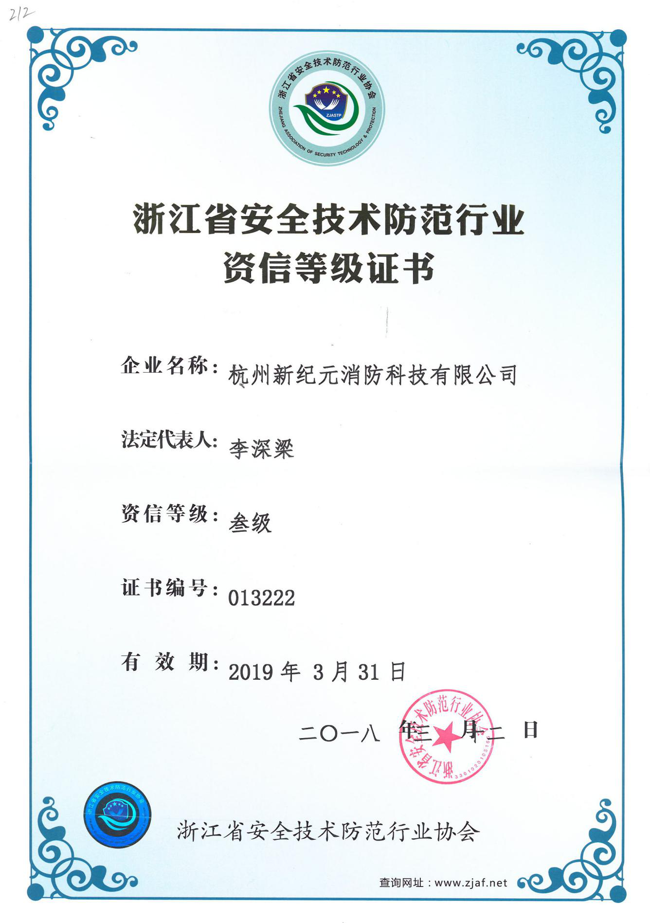 旺财28