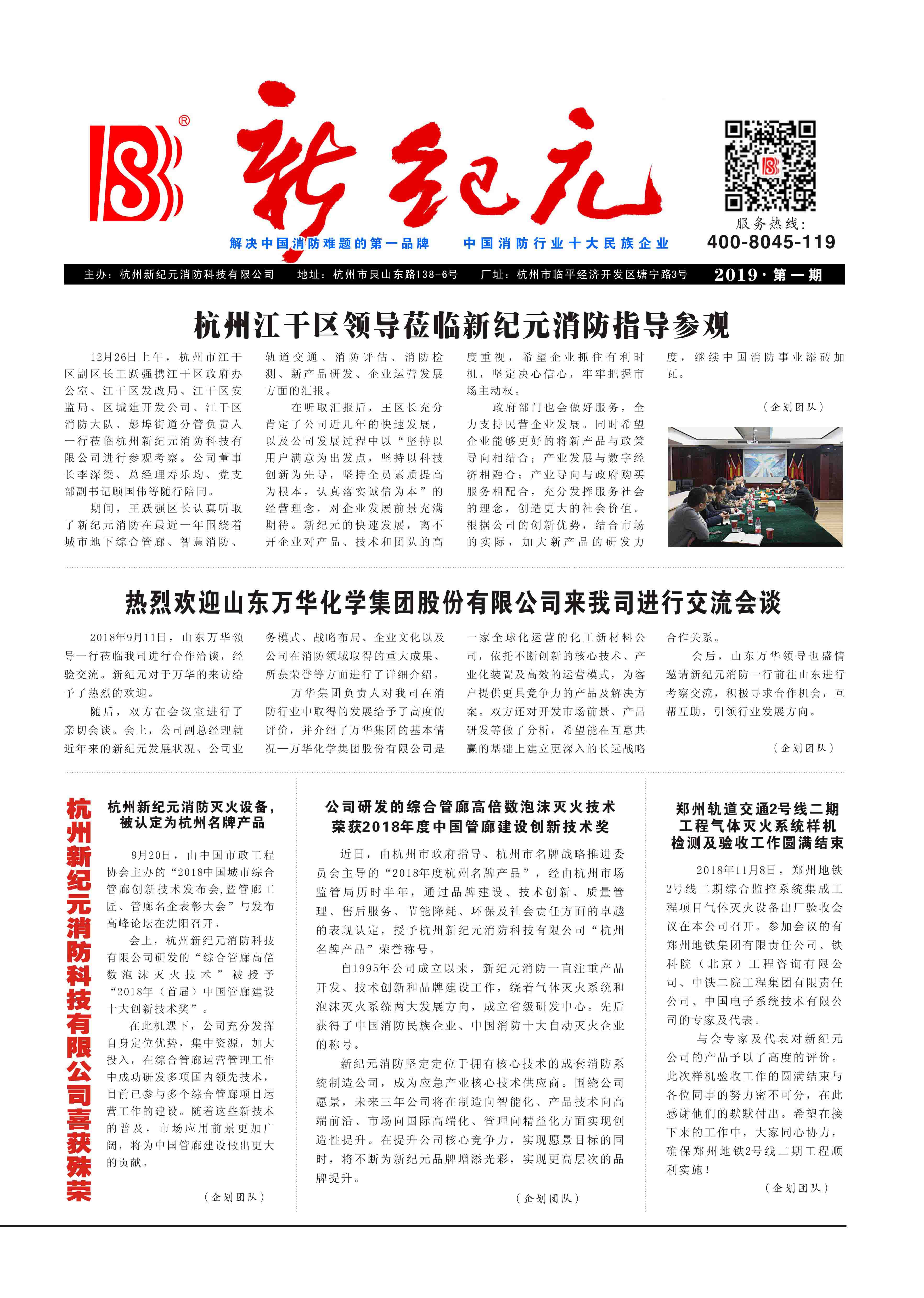 旺财28